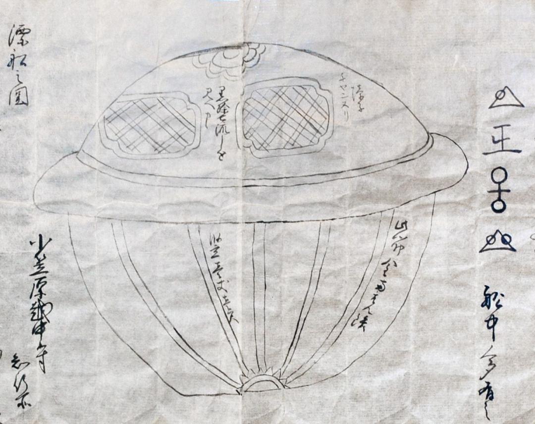2012年に日立市で確認された「日立文書」に描かれたうつろ舟
