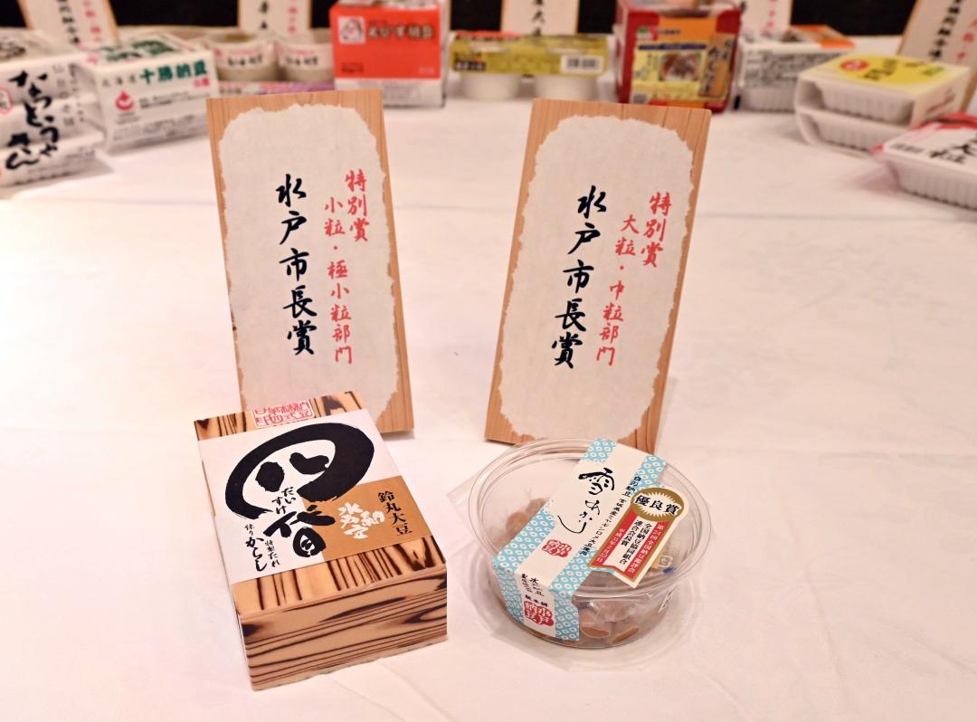 特別賞の大粒・中粒部門と小粒・極小粒部門の両部門を受賞した水戸納豆製造の商品