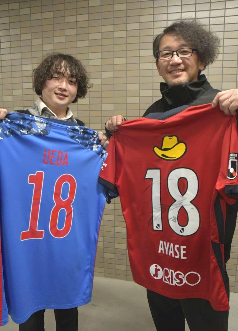 サッカー日本代表FW上田綺世の活躍を願う松原裕二さん(右)と輝さん=水戸市元吉田町
