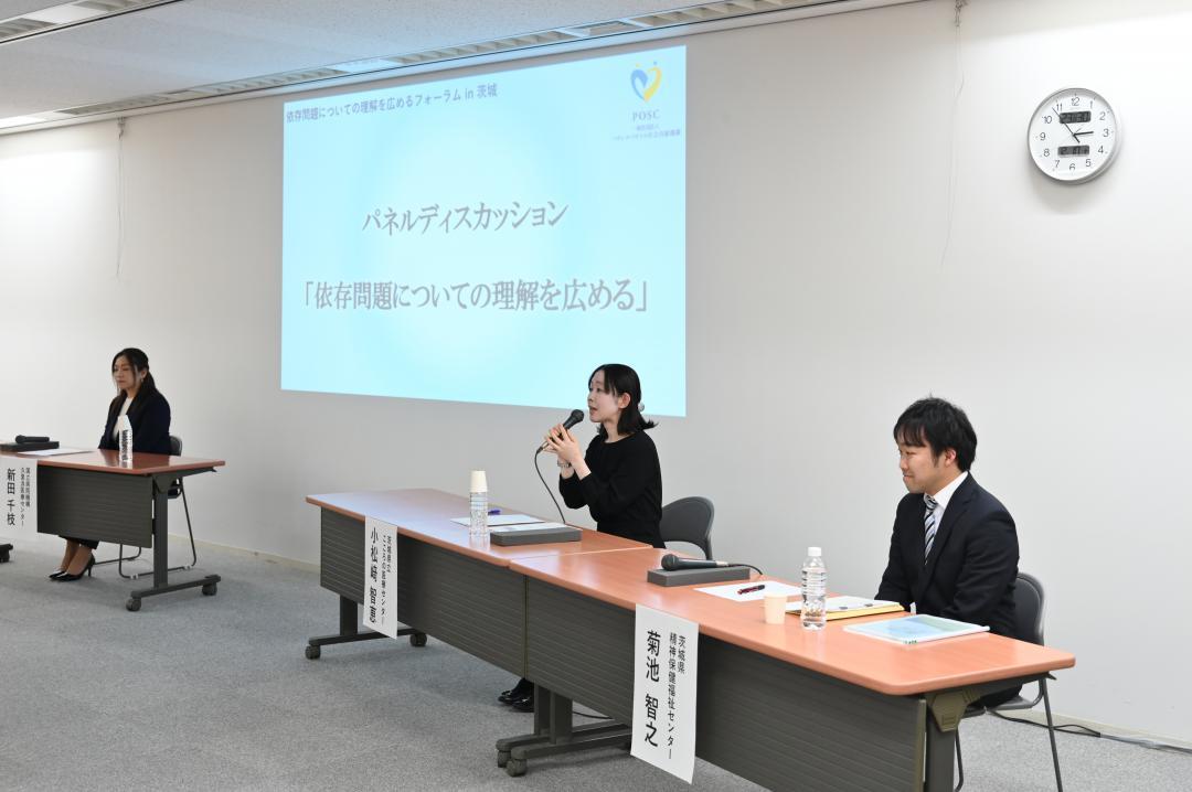 「依存問題についての理解を広める」をテーマに行われたパネルディスカッション=水戸市笠原町