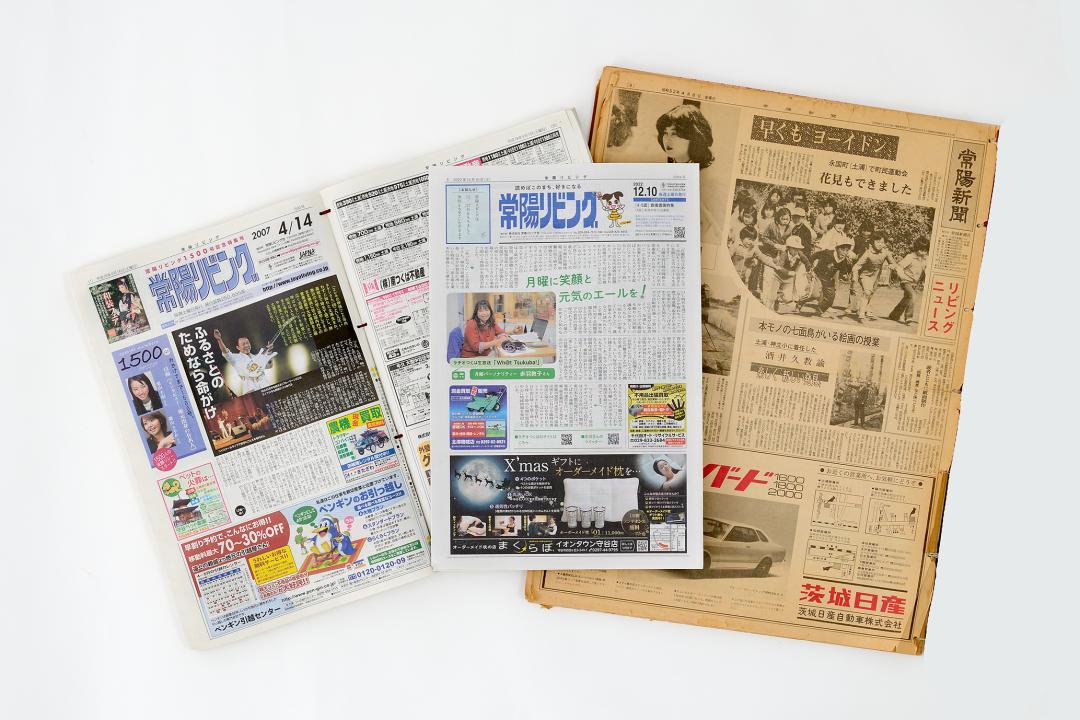 17日付で休刊する地域情報紙「常陽リビング」。右は常陽新聞内で創刊した時の紙面(同社提供)
