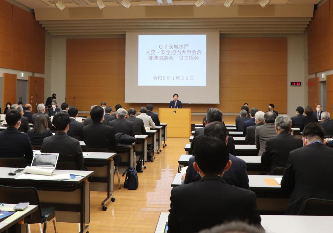 県や水戸市、経済団体などの代表が集まったG7内務・安全担当相会合推進協議会の設立総会=県庁