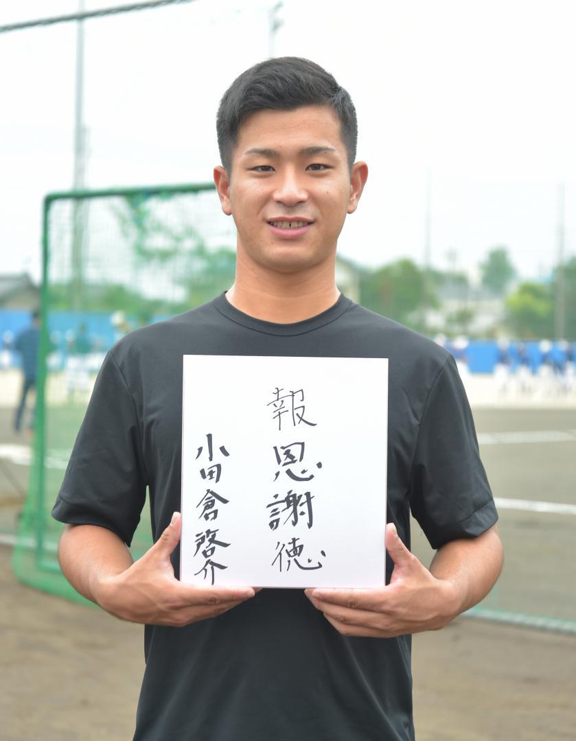 茨城新聞】《連載:夏の甲子園茨城大会 先輩からのメッセージ