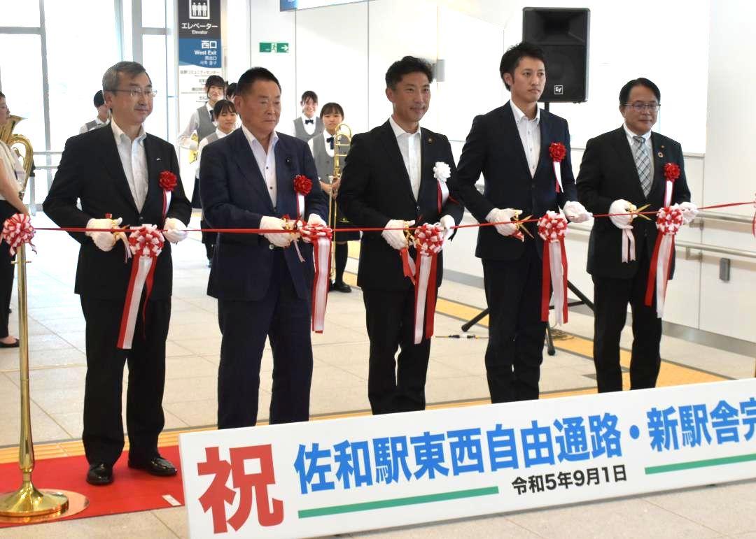 JR常磐線佐和駅の東西自由通路と新駅舎の完成を祝うテープカット=ひたちなか市高場
