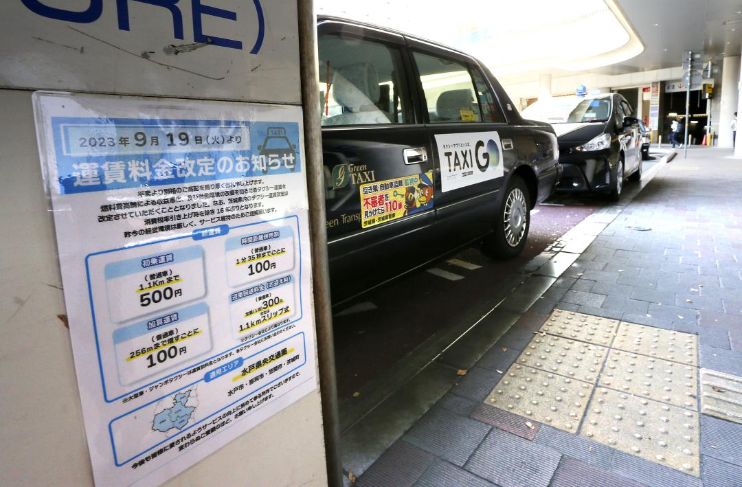 タクシー乗り場に張り出された値上げを知らせるチラシ=水戸市宮町の水戸駅北口