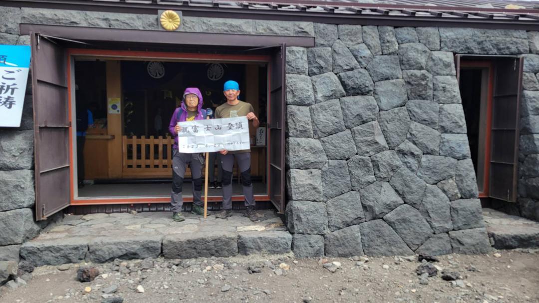 5回目の富士山登頂を果たした岩松栄さん(左)=川島千加子さん提供