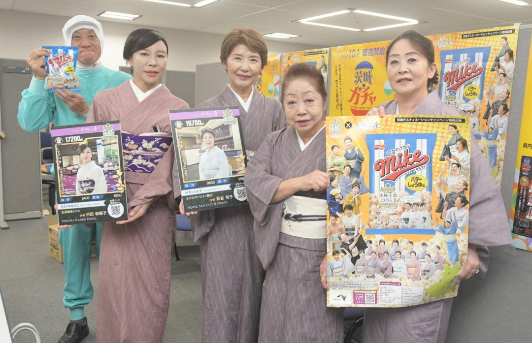 女将カード付きポップコーンをPRするいばらき女将の会
