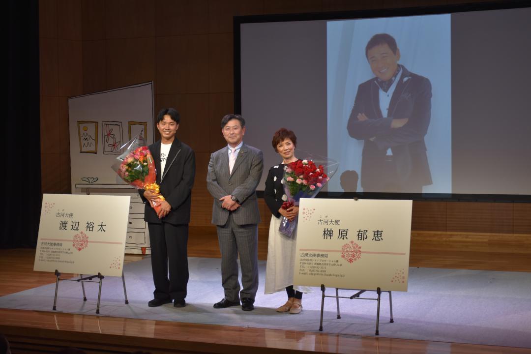 針谷力市長(中央)から古河大使を委嘱された榊原郁恵さん(右)と渡辺裕太さん=古河市仁連
