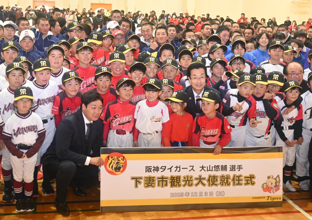 下妻市観光大使に就任した阪神タイガースの大山悠輔選手(前列左から2人目)と子どもたち=同市本城町
