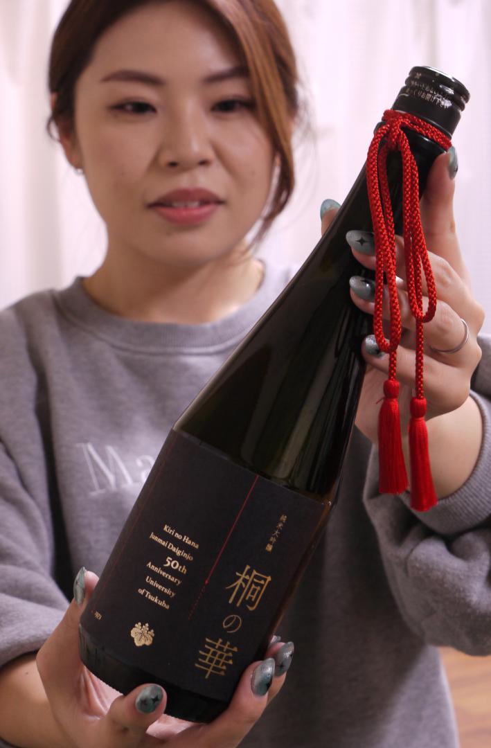 来福酒造が発売した「桐の華　純米大吟醸」=筑西市村田
