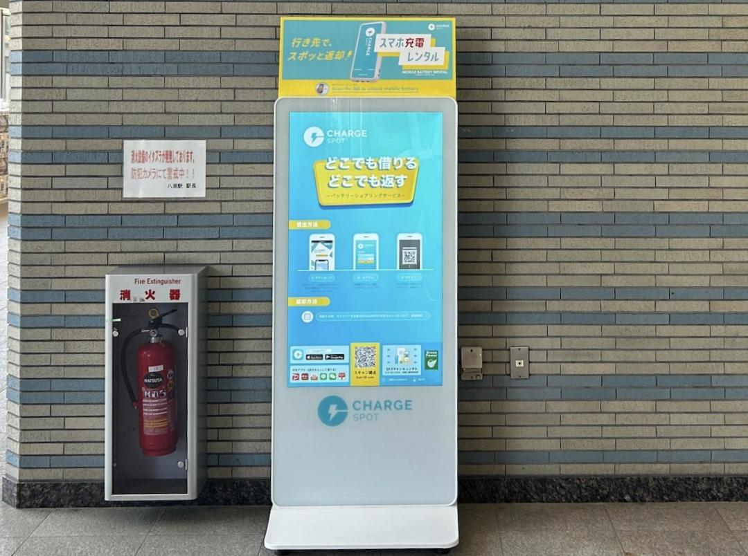 TX八潮駅に設置された充電器スタンド(INFORICH提供)
