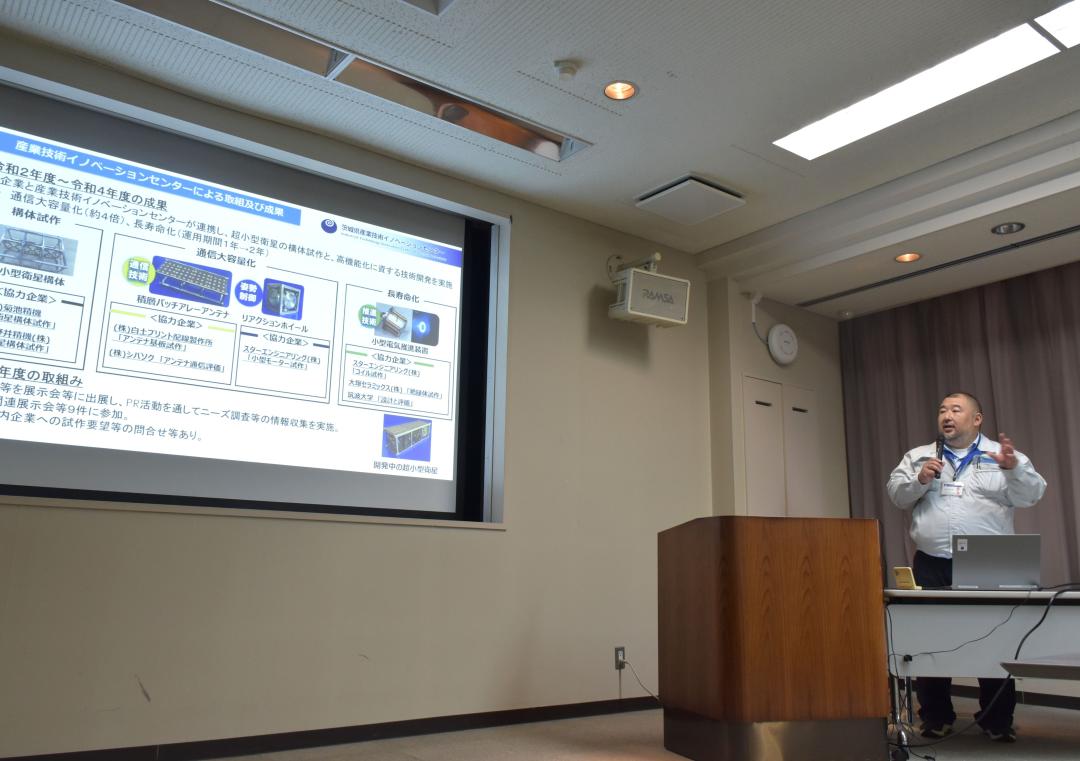 研究会立ち上げの趣旨を説明する県産業技術イノベーションセンターの職員=茨城町長岡