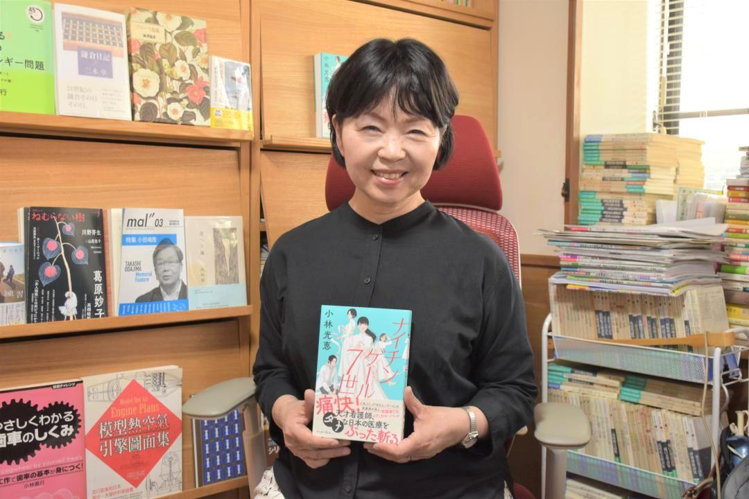 つくば市を舞台にした看護師小説を書いた小林光恵さん=つくば市内
