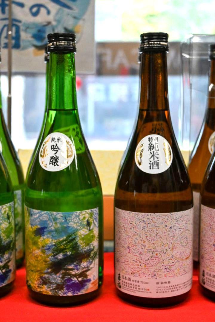 障害者のアート作品が採用された来福酒造の日本酒=筑西市村田
