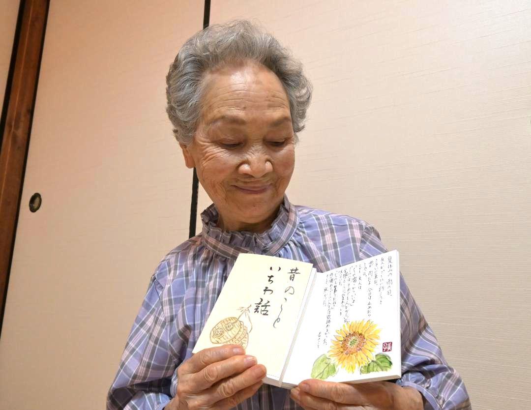 「昔のこと　いちわ話」を出版した村越美子さん=日立市西成沢町
