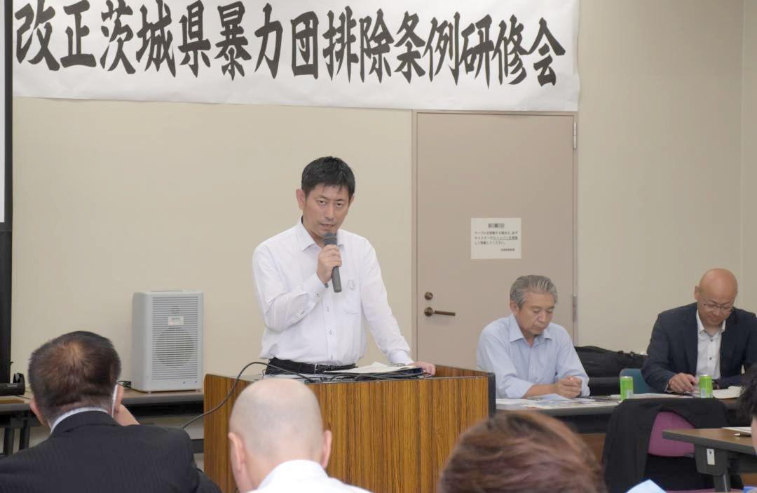 県暴力団排除条例の改正を受けた研修会であいさつする水戸署の向中野裕二刑事官=水戸市三の丸
