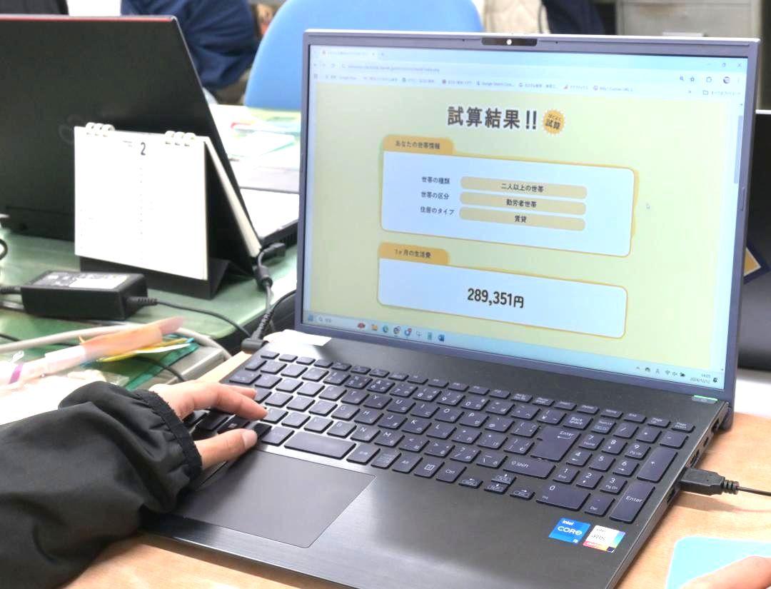 特設サイト「ほどよく絶妙とりで」の生活費試算システム=取手市役所

