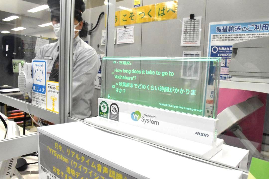 つくばエクスプレス(TX)つくば駅に設置されたリアルタイム音声認識システムの機器=つくば駅
