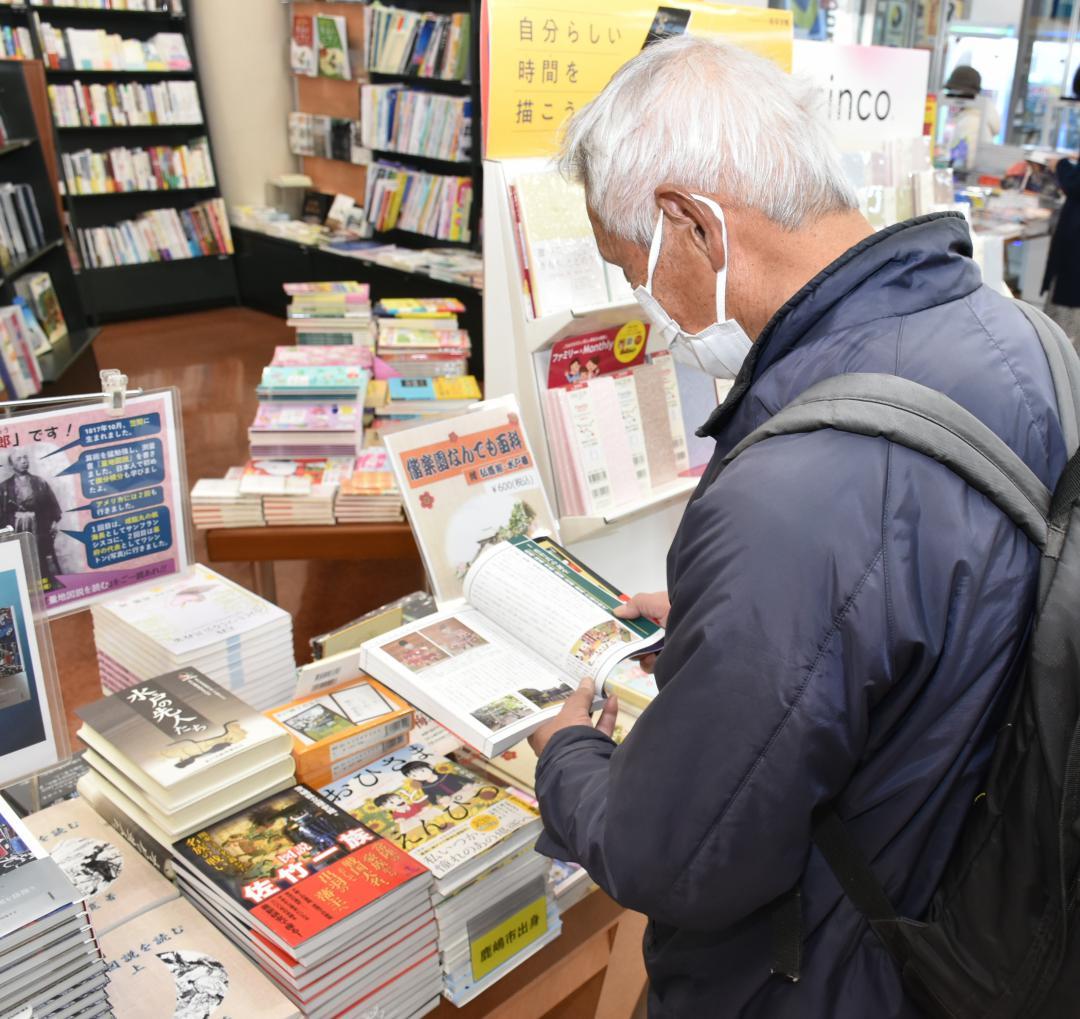 地元本の新刊コーナーに並ぶ「図説　佐竹一族」=水戸市笠原町
