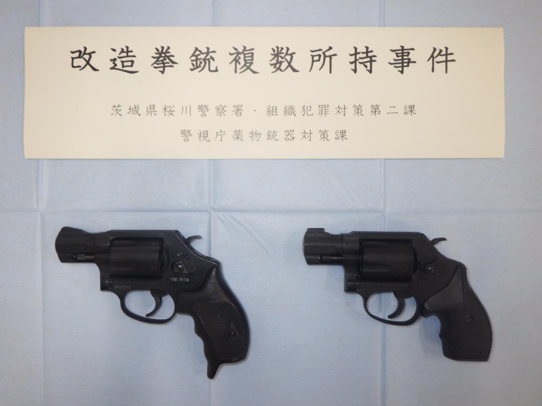 男の自宅から押収した、市販のモデルガンを改造した拳銃2丁(県警提供)