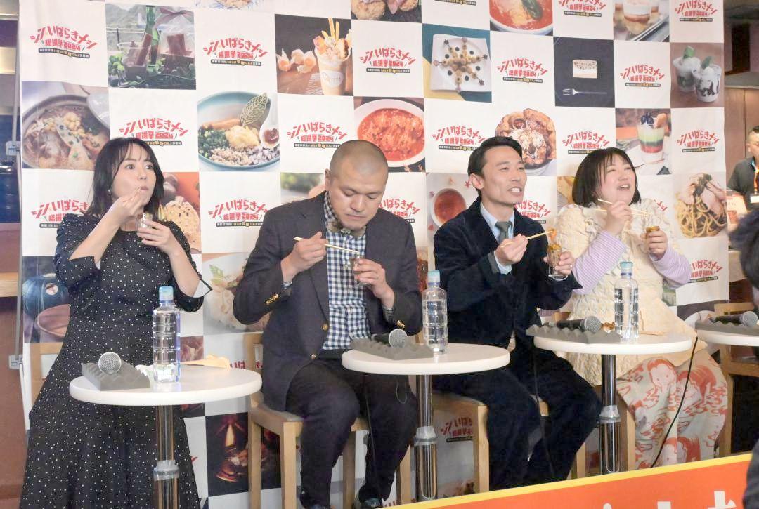 「シン・いばらきメシ」を試食するタレントの磯山さやかさん(左端)ら=東京都中央区
