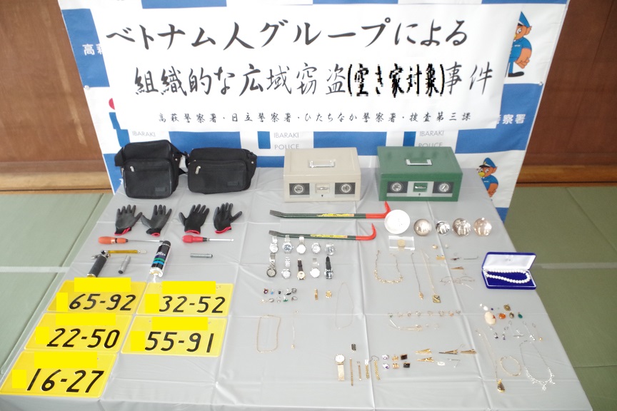 ベトナム人窃盗グループが盗んだ貴金属類や犯行に使った道具など(県警提供)