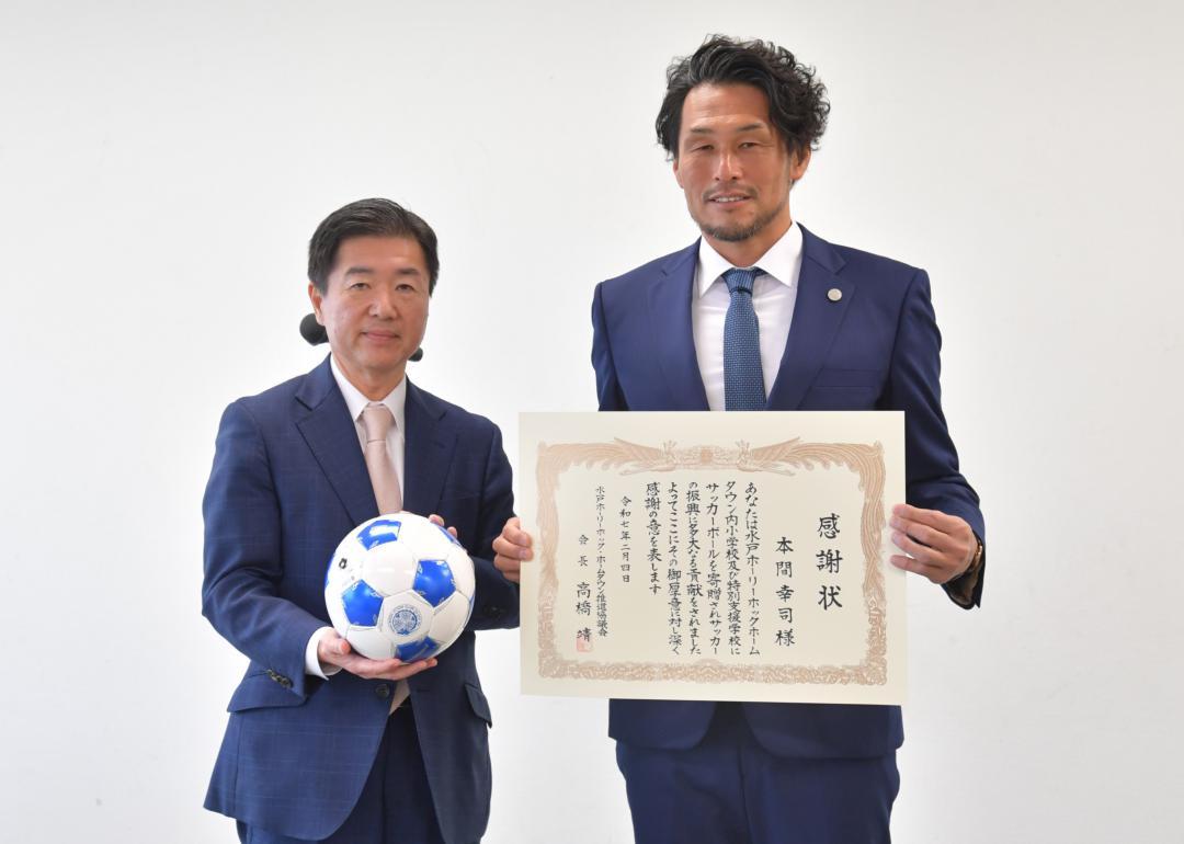 サッカーボールを寄贈し、高橋靖水戸市長(左)から感謝状を贈呈されたJ2水戸の本間幸司CRO=水戸市小吹町
