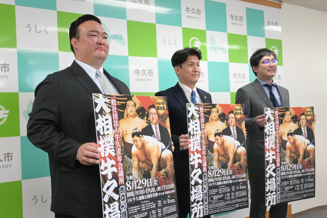 大相撲牛久場所をPRする(左から)二所ノ関親方、沼田和利市長、大西敦理事長=牛久市役所