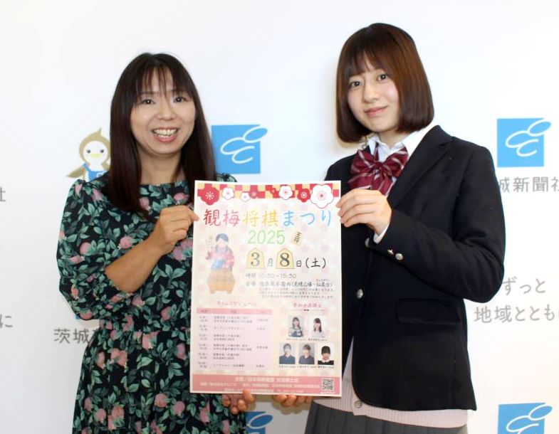 茨城新聞】偕楽園で将棋指導対局 本田女流三段と鎌田女流二級 8日 水戸