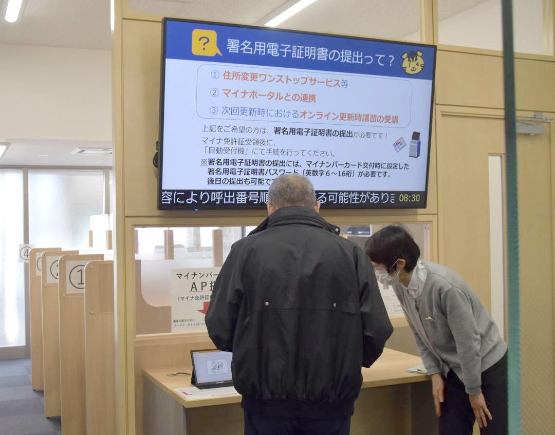マイナ免許証の交付が始まった=県運転免許センター