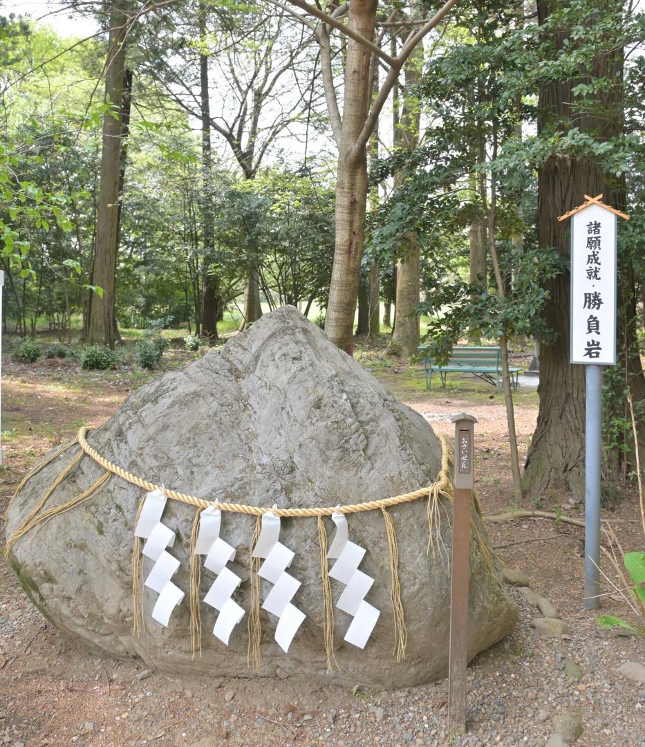 触りながら願い事をするとかなうという「勝負岩」