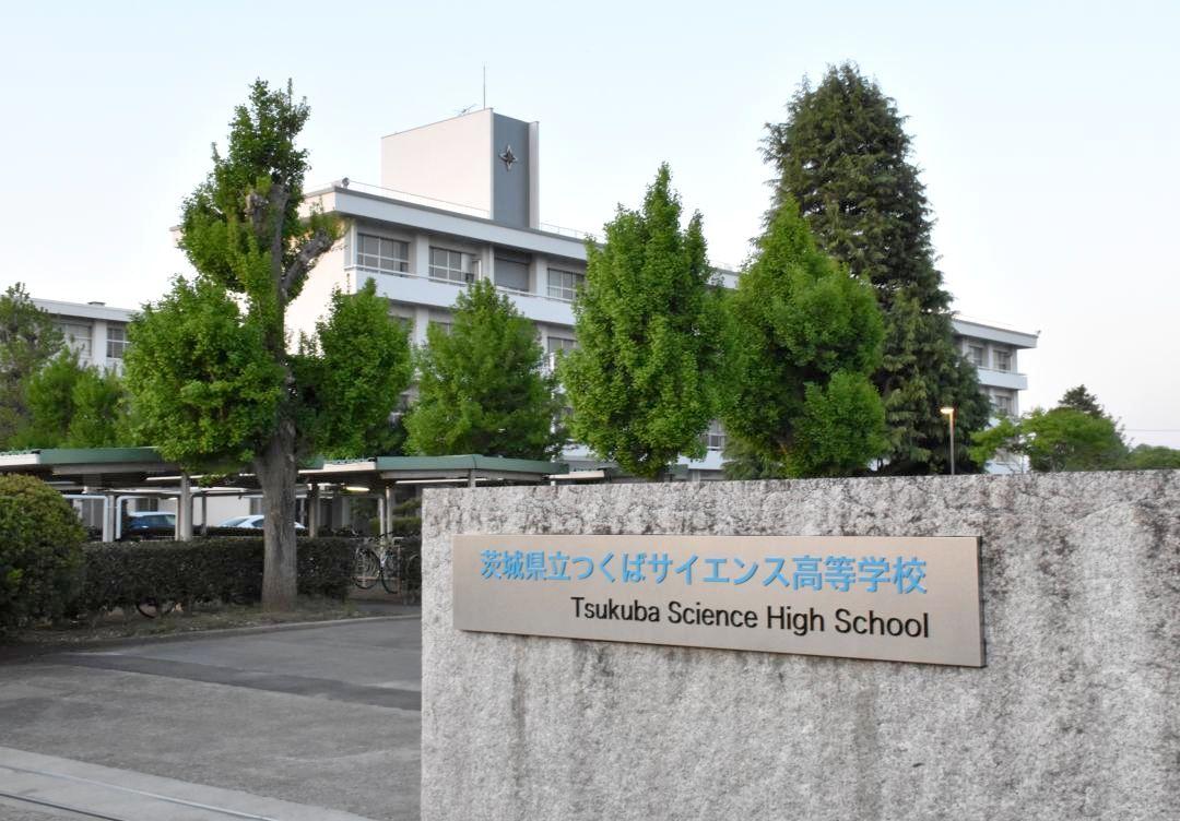 魅力づくりを一層強化する県立つくばサイエンス高=つくば市谷田部
