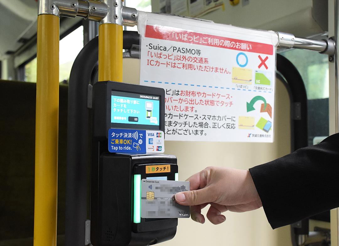 クレジットカードのタッチ決済が可能な茨城交通の路線バス=水戸市内(画像の一部を加工しています)
