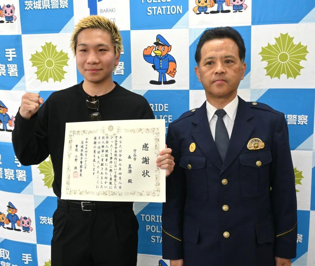 小野操一署長(右)から感謝状を受け取った森真澄さん=取手警察署