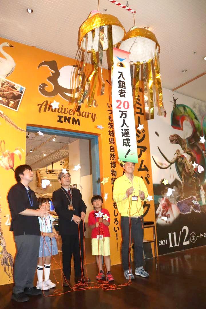 20万人目の来館者となった江田蒼さん(右から2人目)=坂東市大崎の県自然博物館(同館提供)
