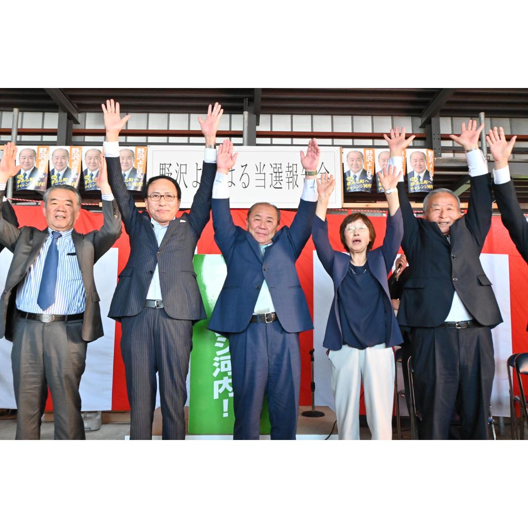 再選が決まり、万歳する野沢良治氏(中央)=13日午後5時40分ごろ、河内町源清田