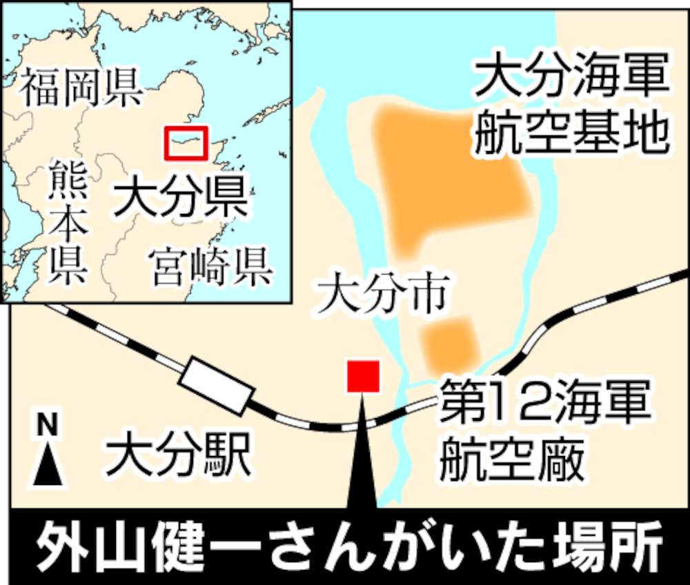 外山健一さんがいた場所
