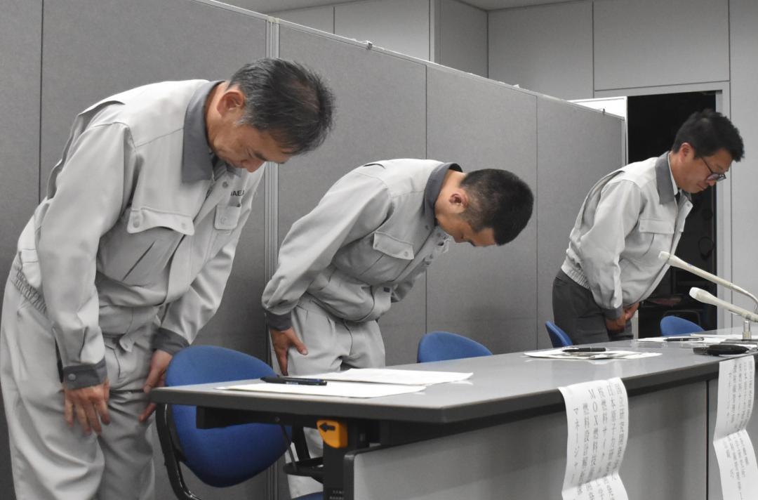 記者会見で謝罪する日本原子力研究開発機構の職員=県庁