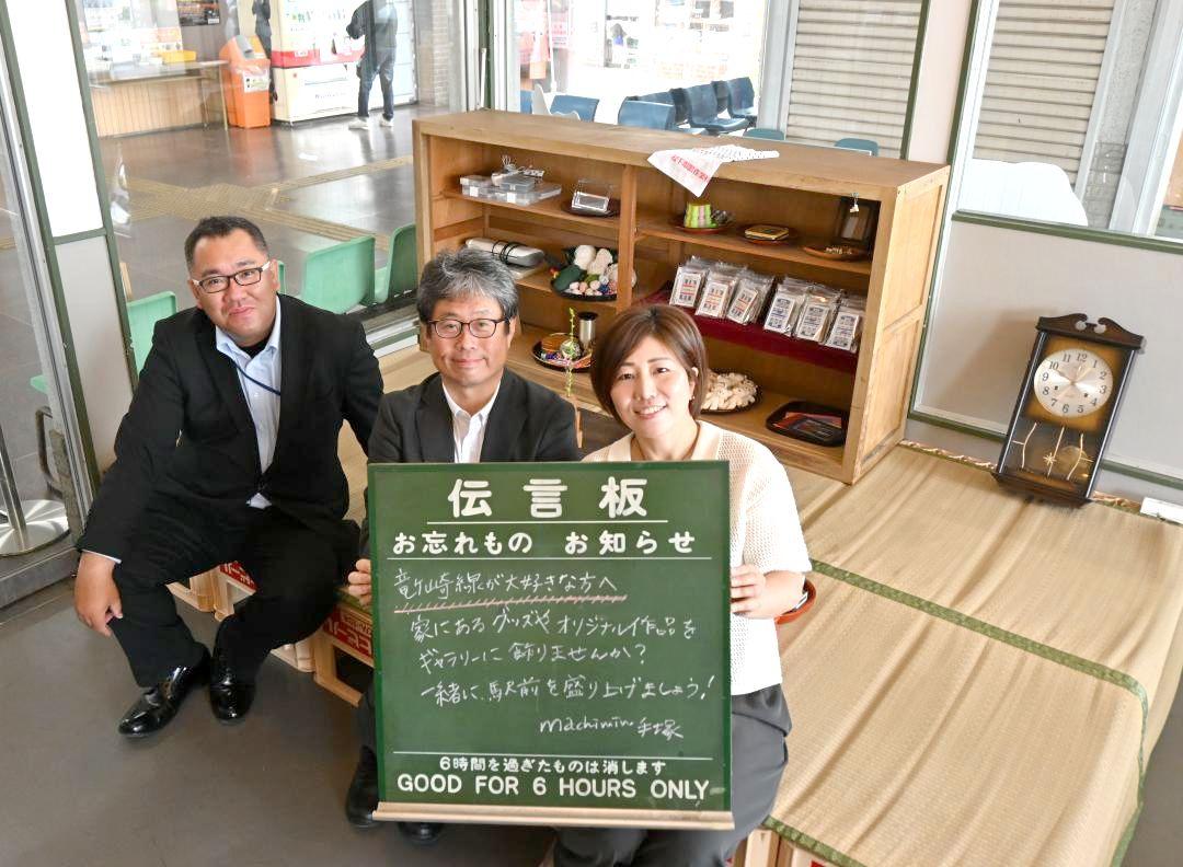 「龍ケ崎machimin(まちみん)」をPRする手塚純子さん(右)ら関係者=関東鉄道竜ケ崎駅
