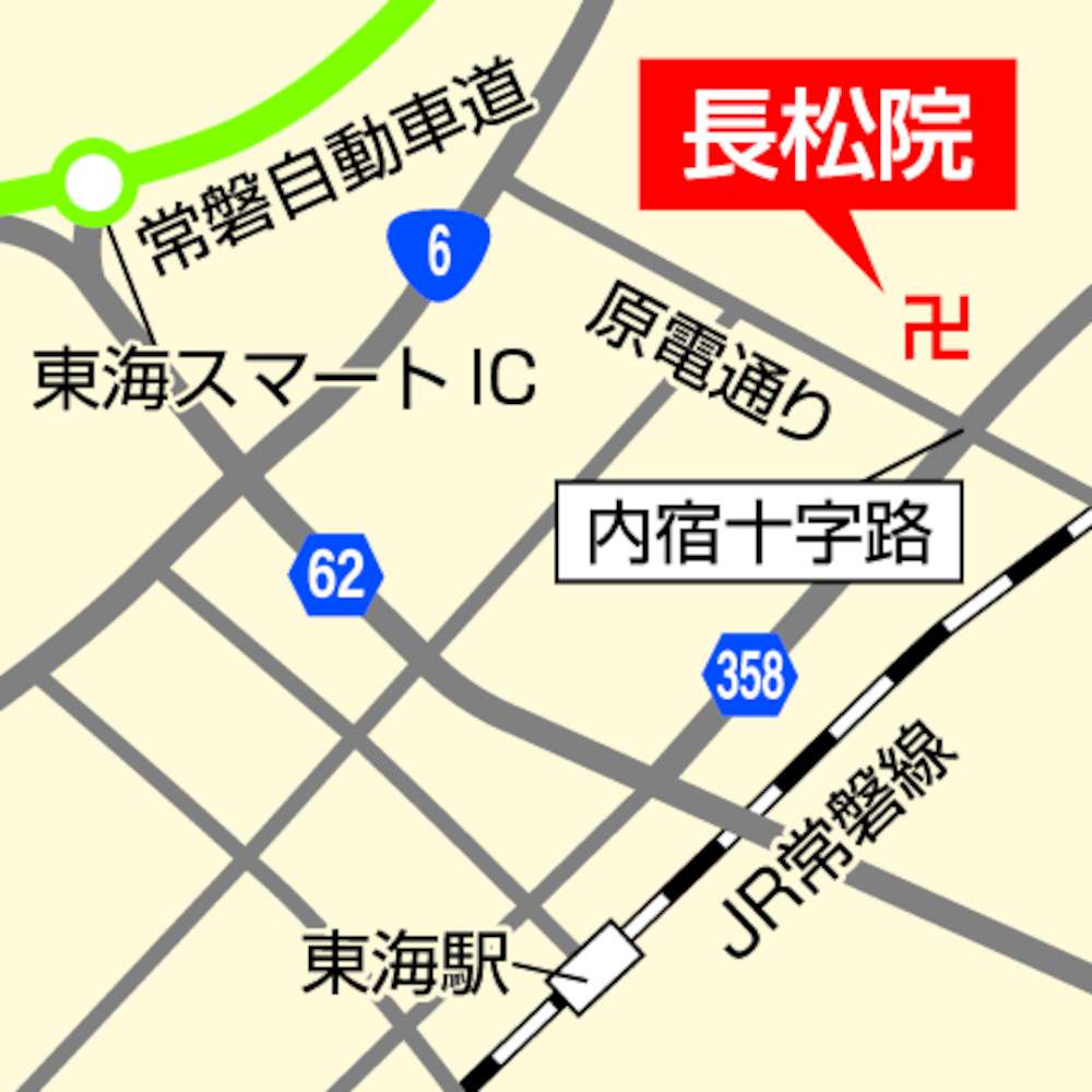 長松院
