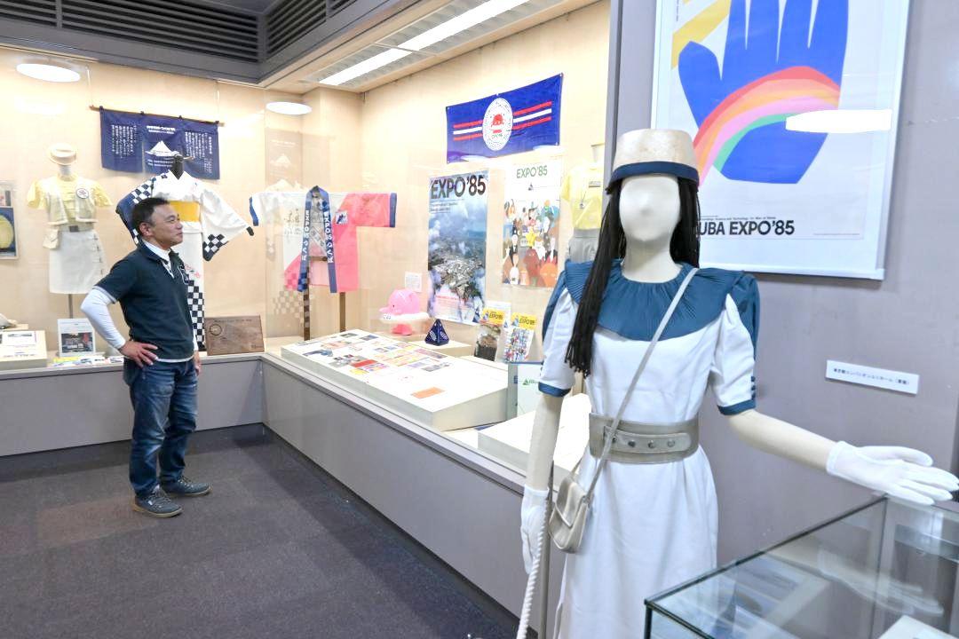 40周年を迎えたつくば科学万博を振り返る収蔵品展=龍ケ崎市馴馬町