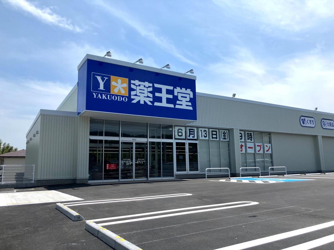 13日に県内1号店としてオープンする薬王堂日立大沼店(同社提供)
