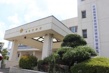 笠間警察署=笠間市寺崎