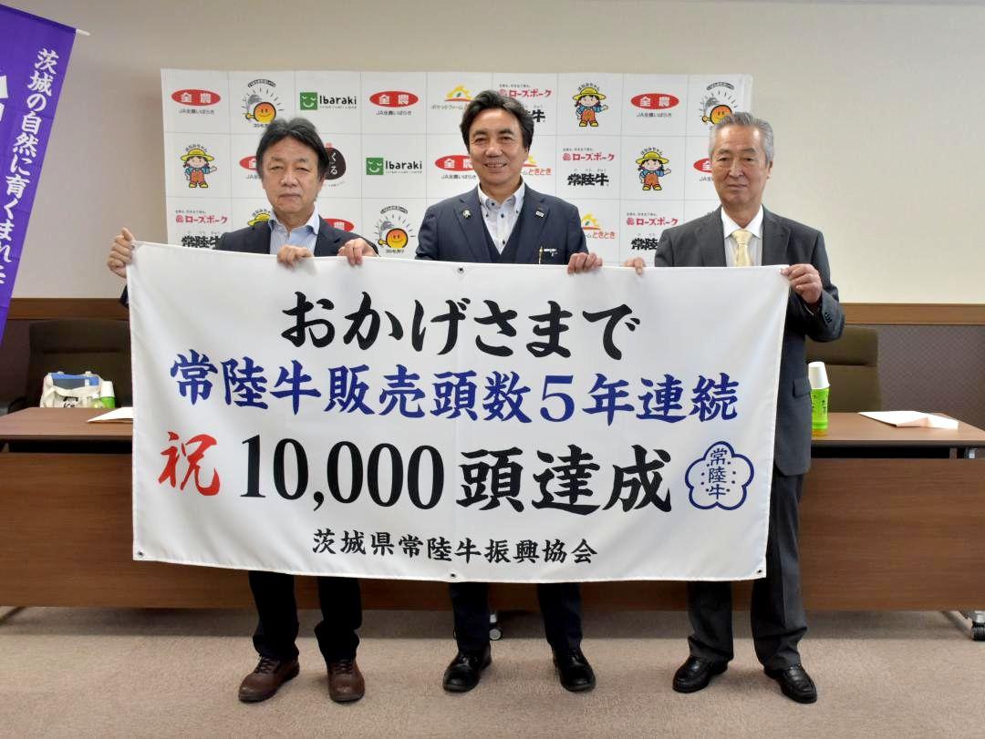 常陸牛の販売実績などを報告した県常陸牛振興協会の大和田晃会長(中央)ら役員=茨城町下土師