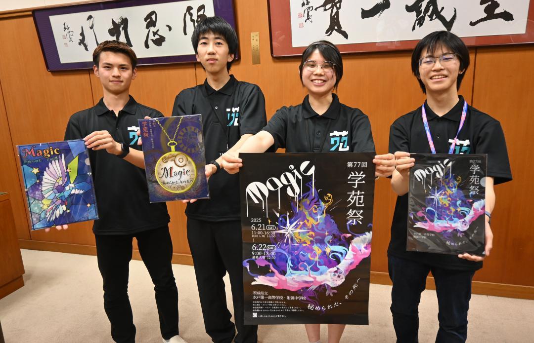 水戸一高・付属中の第77回学苑祭をPRする実行委員たち=水戸市三の丸
