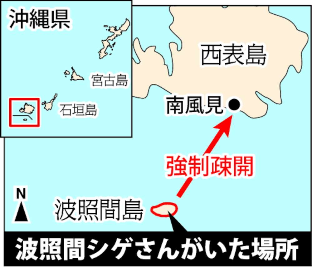 波照間シゲさんがいた場所