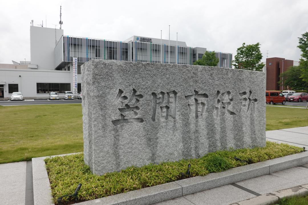 笠間市役所本所=笠間市中央