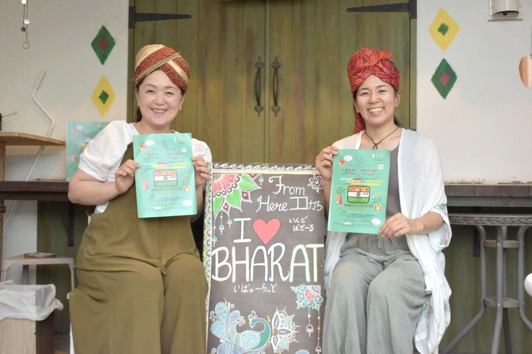 13日に開くインドバザール「I♡BHARAT(いばぁ~らっと)」をアピールする実行委ら=ひたちなか市市毛