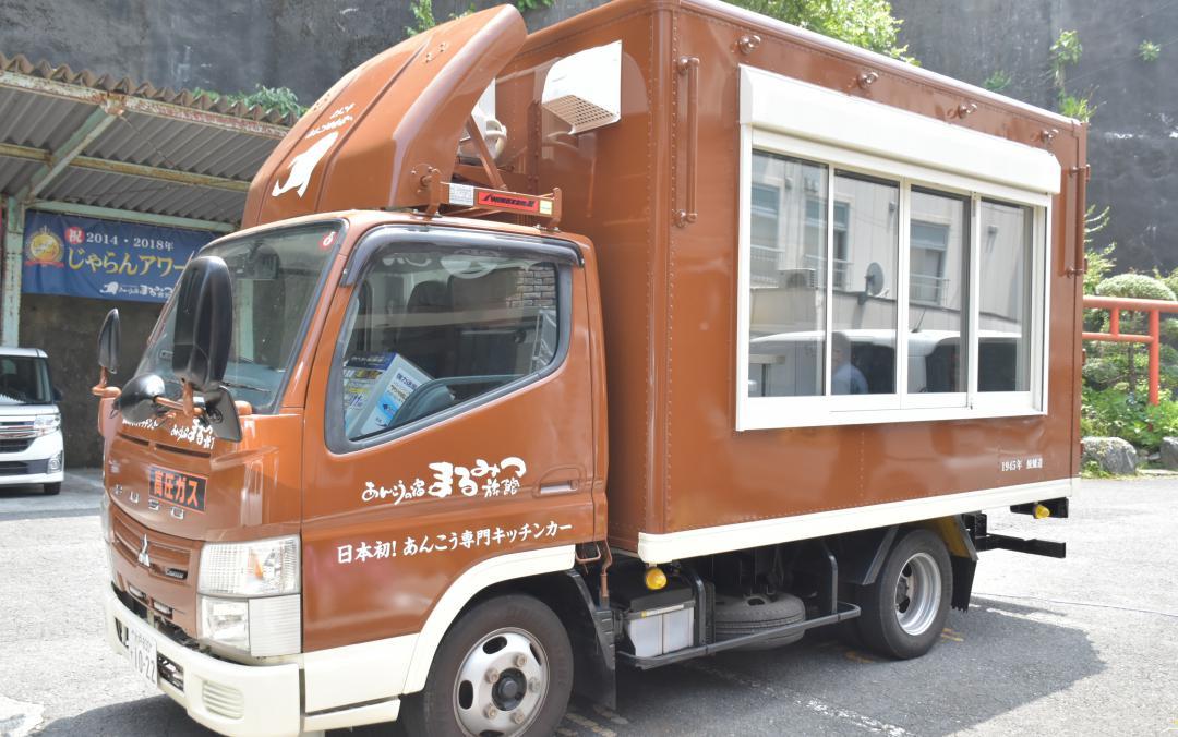 アンコウ専用キッチンカー=北茨城市平潟町