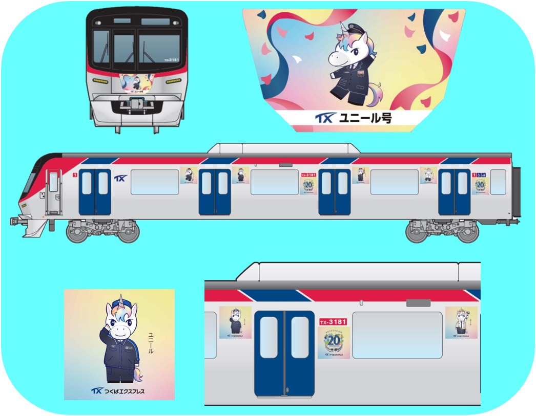 ユニール号に描かれるイラストと車両デザイン(首都圏新都市鉄道提供)

